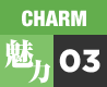 CHARM 03