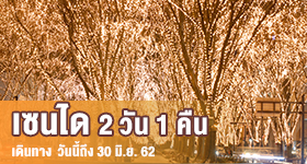 เซนได