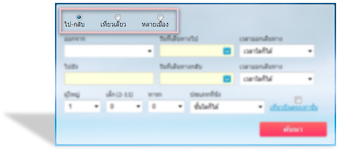 วิธีการจองตั๋วเครื่องบินราคาถูก กับ Hisgo ประเทศไทย | H.I.S. Go Thailand